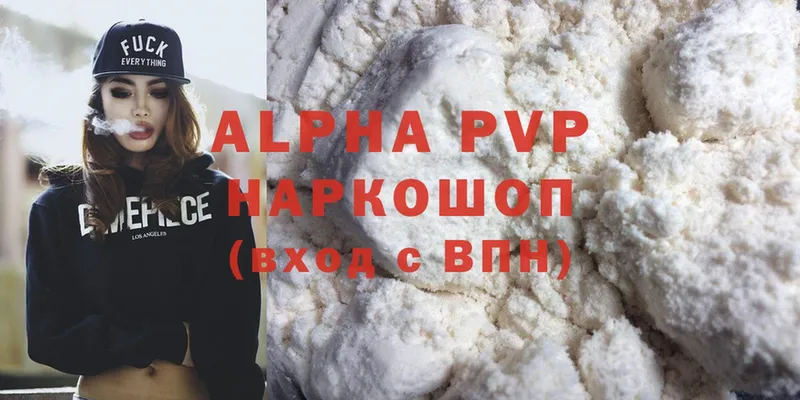 Alpha-PVP VHQ  где купить наркоту  Боровск 