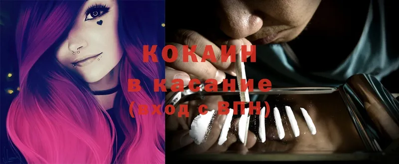 Cocaine Боливия  Боровск 